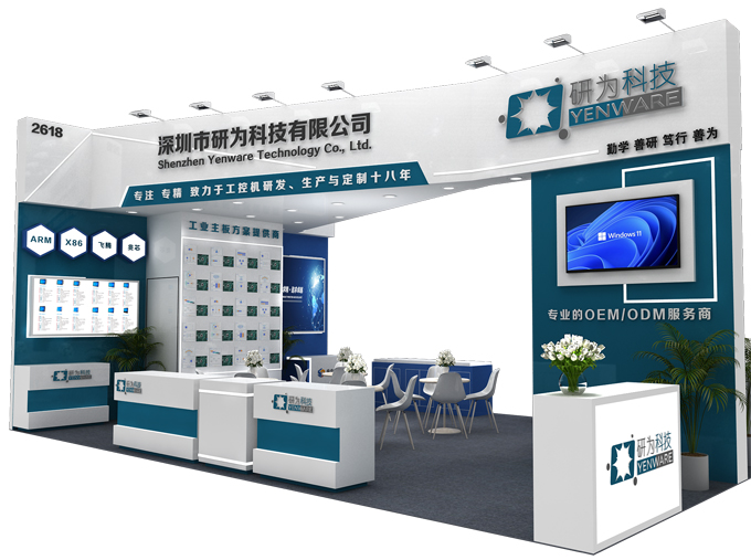 誠邀參觀|研為科技將亮相2024慕尼黑上海電子生產設備展 誠邀參觀|研為科技將亮相2024慕尼黑上海電子生產設備展