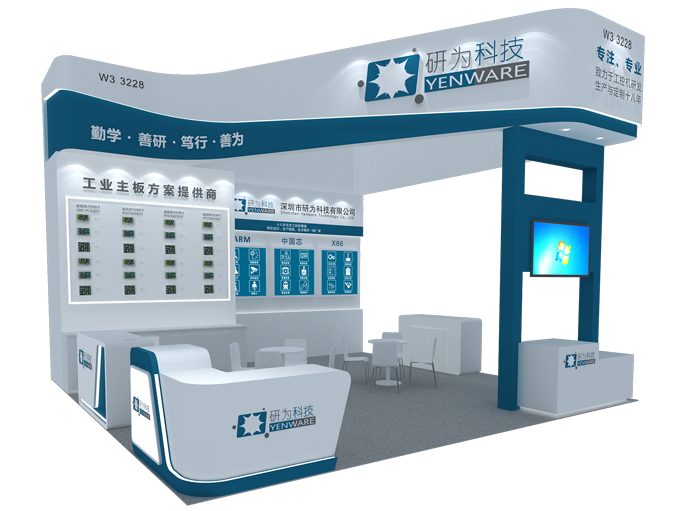 展會邀請 | 研為與您相約2025慕尼黑上海電子生產設備展 展會邀請 | 研為與您相約2025慕尼黑上海電子生產設備展